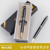 뉴큐빅몽블랑흑금장(케이스포함)