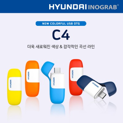 현대 이노그랩 C4 USB OTG C타입 (8~128GB)