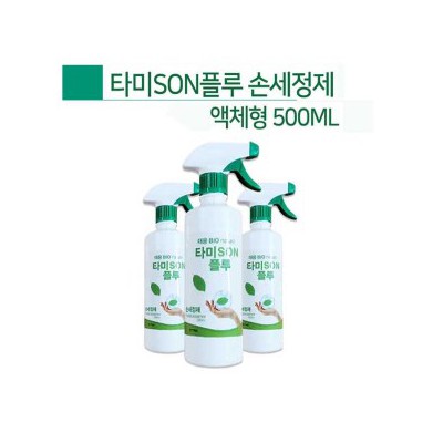 손소독제 손세정제, 스프레이형,500ml,타미son