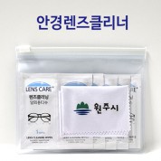 더구디스 안경렌즈클리너