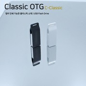 클래식 OTG USB메모리 8GB~64GB