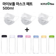 마이보틀 마스크 페트 500ml + 마스크