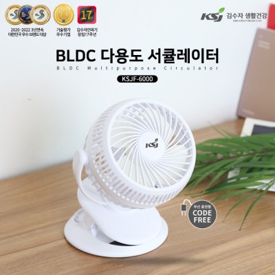 김수자 6000 BLDC 포터블 무선 서큘레이터(화이트)