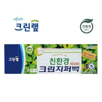 크린랩 친환경 크린지퍼백 소 20매 이중지퍼