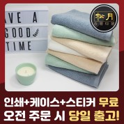 송월 라이트무지 130g 30수 호텔타월