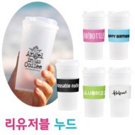 리유저블 누드 앤홀더 텀블러 500ml (냉.온가능) 국산