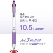 0.5mm초점도 저중심 제트3볼M