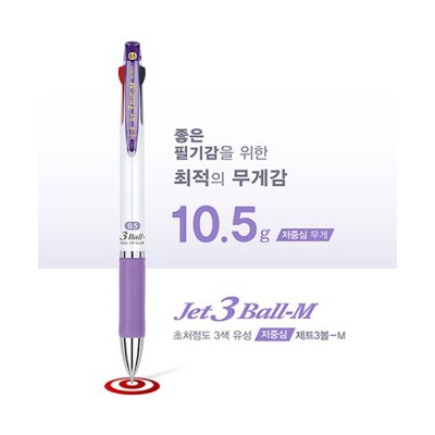 0.5mm초점도 저중심 제트3볼M