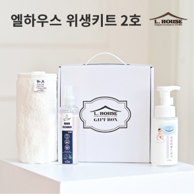 [엘하우스] 위생키트 2호