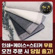 송월 풍차 세면타월 150g