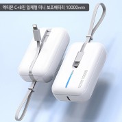 엑티몬듀얼미니보조배터리10000mAh-C+8핀