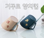 거꾸로 양치컵 거꾸로칫솔컵