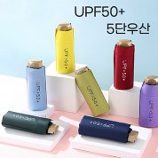 [에코랜디] 5단우산 UPF50+ 우산 양산 답례품 (UV칼라인쇄가능)