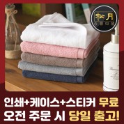 송월타올 30수 120g  호텔타월