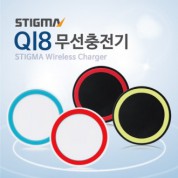 스티그마 QI8 무선충전기