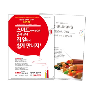 걸쇠형L홀더 (칼라인쇄) 반투명원단(통백색)