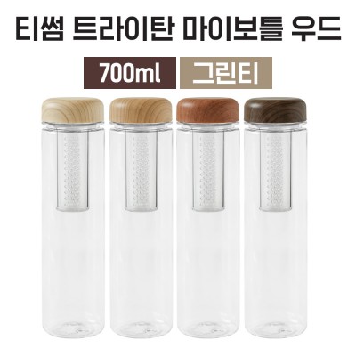 [티썸] 마이보틀 우드 그린티 700ml 트라이탄