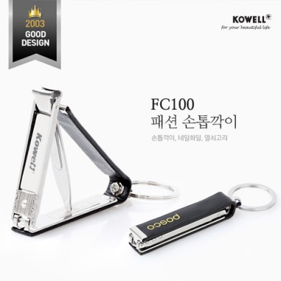 패션손톱깍이 FC-100