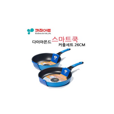 키친아트 스마트 쿡 커플세트 26cm