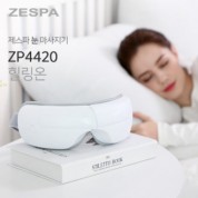 [제스파] 힐링온 눈마사지기 눈안마기 ZP4420 인쇄 각인 가능