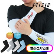 [플씨드] 국산 프리미엄 전사 쿨토시 PK3/풀컬러