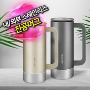 루첸 스테인리스 이중머그417mL