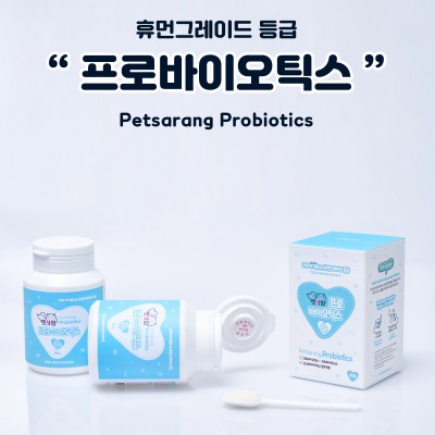 펫사랑 프로바이오틱스60g (반려동물 영양제)