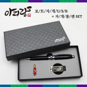 아리랑 로트 자개 + 자개볼펜 USB 메모리 2종 SET