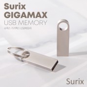 슈릭스 기가맥스 GIGAMAX USB메모리 4GB~128GB