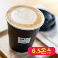 리얼 풀컬러 종이컵 6.5온스(자판기용)