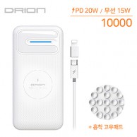 드리온 고속무선보조배터리 10000mAh