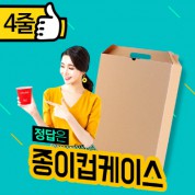 [6.5온스:200개입] 주문인쇄종이컵 4줄 무지 포장SET