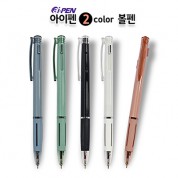 아이펜 2색 볼펜