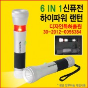 6 IN 1 신퓨전 하이파워 랜턴 (43266)-OSRAM LED