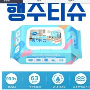 세균닦는 클리어 행주티슈 70매