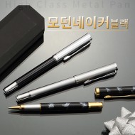 모던네이커 은장/펄금장/블랙