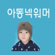 아동넥워머/넥워머/기모넥워머/어린이넥워머