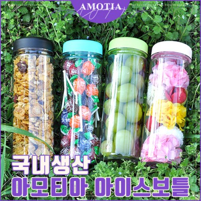 아모티아 아이스 보틀물병 500ml (찬물전용)