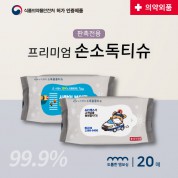 손소독티슈 20매 55gsm 의약외품