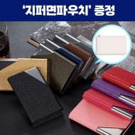 로페리아 스테인리스 패션 플립 휴대용 명함케이스_지퍼면파우치 포함( 0190456)