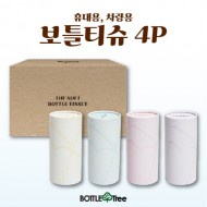 휴대용/차량용 보틀티슈 60매 4P