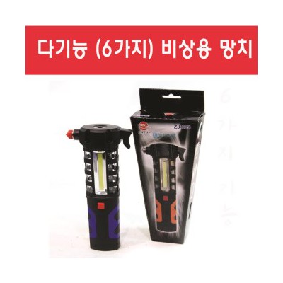 차량비상망치/차량안전망치/차량망치