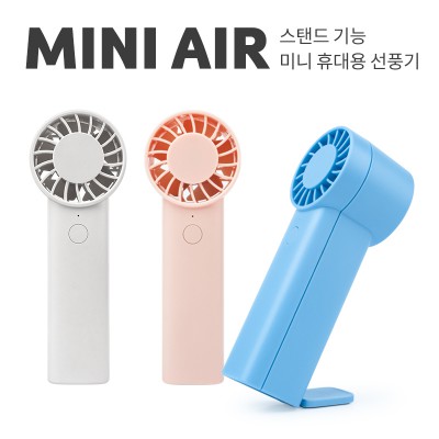 레빗 윈디 미니에어 미니 핸디 선풍기 1200mAh,C타입