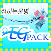 이지팩(EGPACK) - 접히는물통