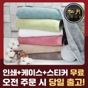 송월타올 30수 190g  호텔타월