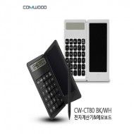 컴우드 접이식 전자계산기&메모보드 CW-CT80