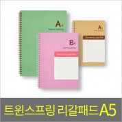 트윈스프링 리갈패드A5