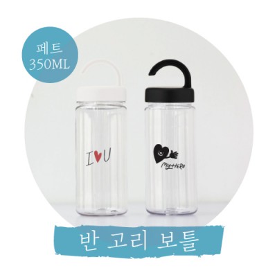 반고리보틀 페트 350ml