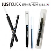 JUSTCLICK 저스트클릭 컴퓨터 사인펜 심세트