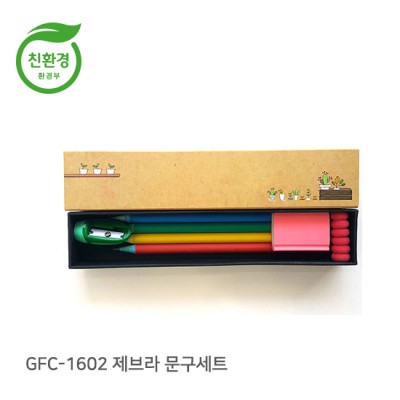 문구세트 GFC-1602